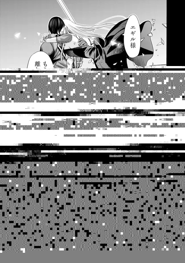 裏切られたSランク冒険者の俺は、愛する奴隷の彼女らと共に奴隷だけのハーレムギルドを作る 第59話 - 6