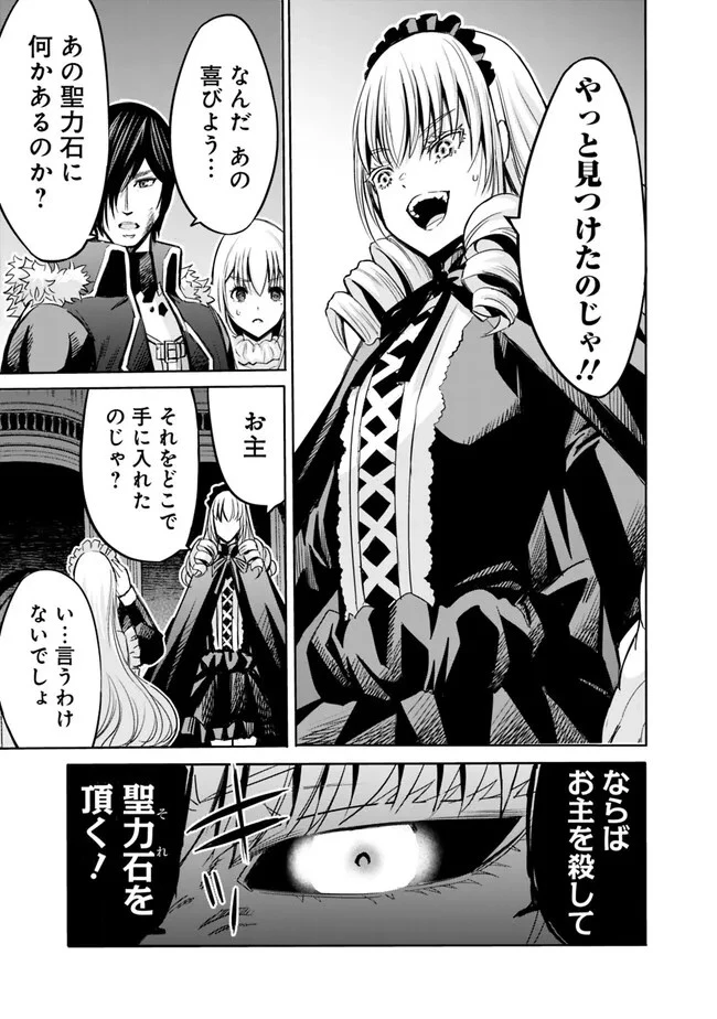 裏切られたSランク冒険者の俺は、愛する奴隷の彼女らと共に奴隷だけのハーレムギルドを作る 第60話 - 3