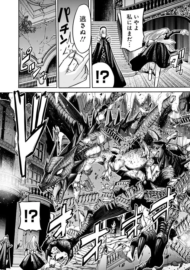 裏切られたSランク冒険者の俺は、愛する奴隷の彼女らと共に奴隷だけのハーレムギルドを作る 第60話 - 4