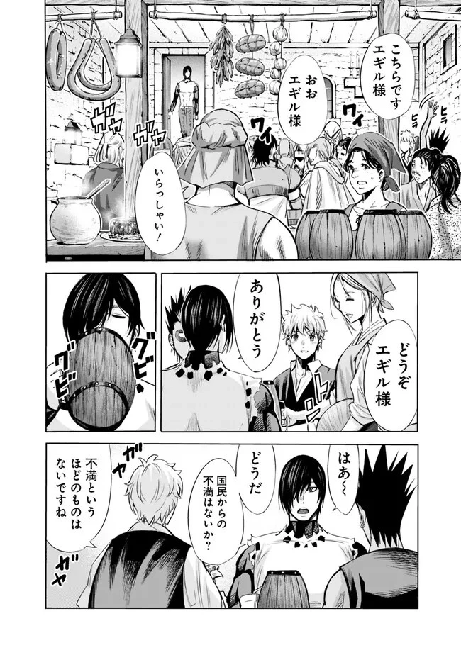 裏切られたSランク冒険者の俺は、愛する奴隷の彼女らと共に奴隷だけのハーレムギルドを作る 第63話 - 8