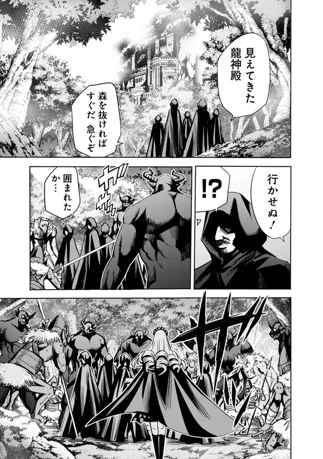 裏切られたSランク冒険者の俺は、愛する奴隷の彼女らと共に奴隷だけのハーレムギルドを作る 第65話 - 7