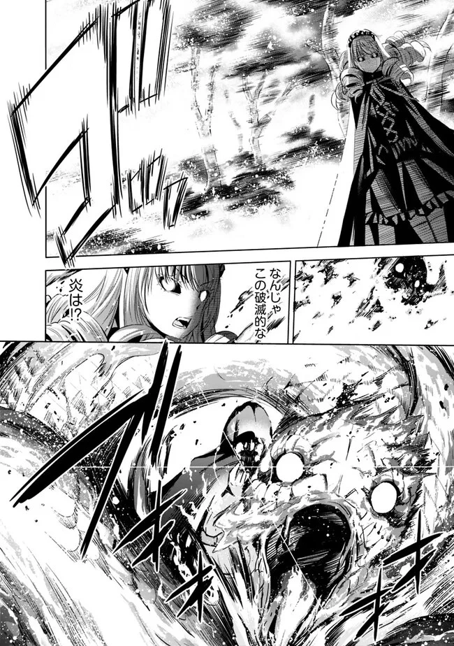 裏切られたSランク冒険者の俺は、愛する奴隷の彼女らと共に奴隷だけのハーレムギルドを作る 第65話 - 10