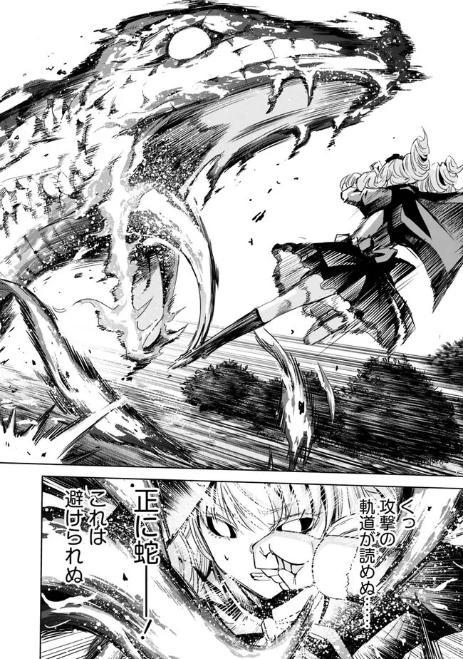 裏切られたSランク冒険者の俺は、愛する奴隷の彼女らと共に奴隷だけのハーレムギルドを作る 第65話 - 12