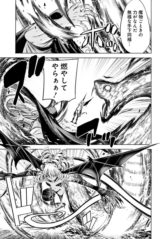 裏切られたSランク冒険者の俺は、愛する奴隷の彼女らと共に奴隷だけのハーレムギルドを作る 第66話 - 3