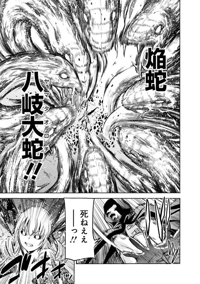 裏切られたSランク冒険者の俺は、愛する奴隷の彼女らと共に奴隷だけのハーレムギルドを作る 第66話 - 11