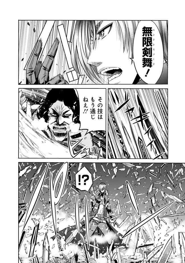 裏切られたSランク冒険者の俺は、愛する奴隷の彼女らと共に奴隷だけのハーレムギルドを作る 第67話 - 2