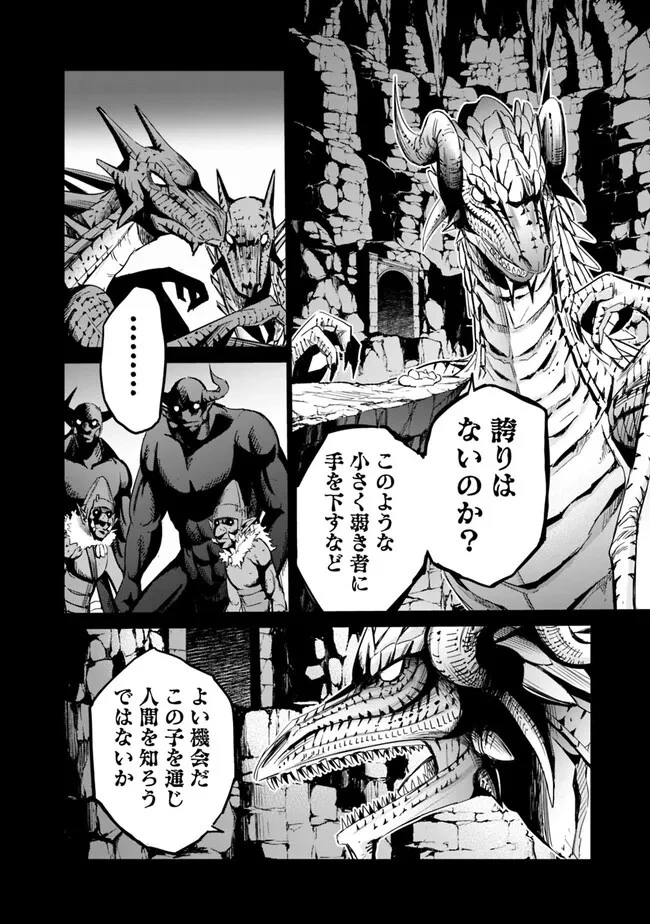 裏切られたSランク冒険者の俺は、愛する奴隷の彼女らと共に奴隷だけのハーレムギルドを作る 第68話 - 2