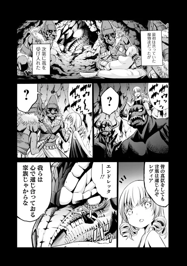 裏切られたSランク冒険者の俺は、愛する奴隷の彼女らと共に奴隷だけのハーレムギルドを作る 第68話 - 3