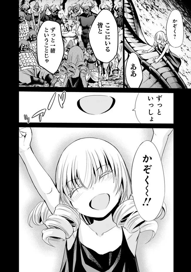 裏切られたSランク冒険者の俺は、愛する奴隷の彼女らと共に奴隷だけのハーレムギルドを作る 第68話 - 4