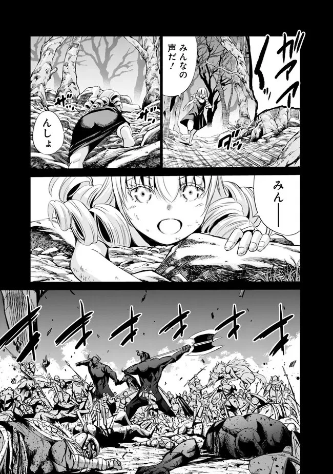 裏切られたSランク冒険者の俺は、愛する奴隷の彼女らと共に奴隷だけのハーレムギルドを作る 第68話 - 7