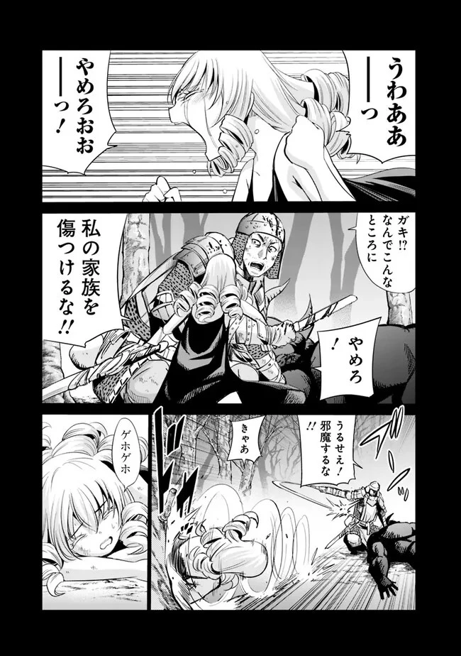 裏切られたSランク冒険者の俺は、愛する奴隷の彼女らと共に奴隷だけのハーレムギルドを作る 第68話 - 9