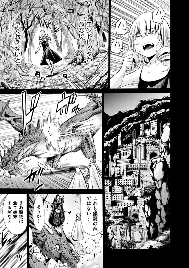 裏切られたSランク冒険者の俺は、愛する奴隷の彼女らと共に奴隷だけのハーレムギルドを作る 第68話 - 11