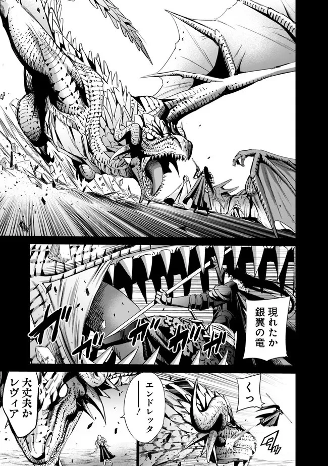 裏切られたSランク冒険者の俺は、愛する奴隷の彼女らと共に奴隷だけのハーレムギルドを作る 第68話 - 13