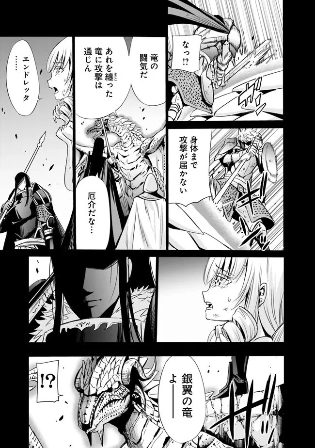 裏切られたSランク冒険者の俺は、愛する奴隷の彼女らと共に奴隷だけのハーレムギルドを作る 第68話 - 15