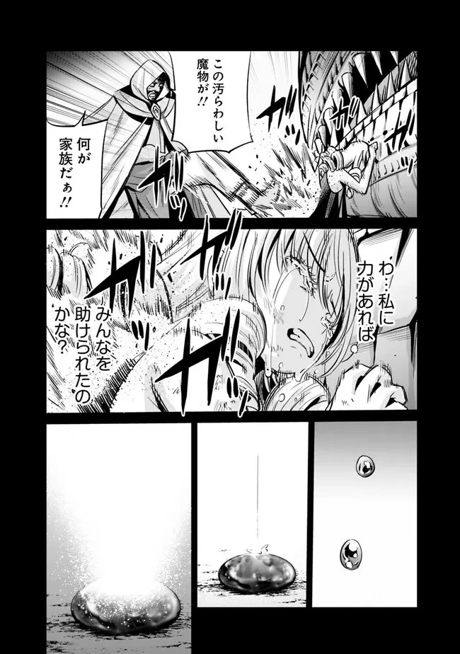 裏切られたSランク冒険者の俺は、愛する奴隷の彼女らと共に奴隷だけのハーレムギルドを作る 第69話 - 4