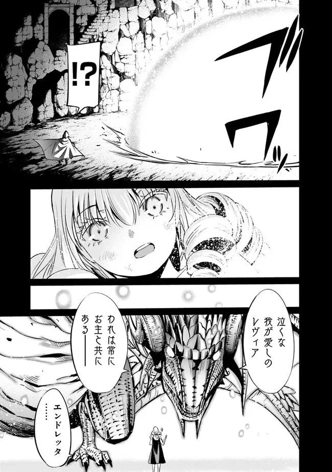 裏切られたSランク冒険者の俺は、愛する奴隷の彼女らと共に奴隷だけのハーレムギルドを作る 第69話 - 5