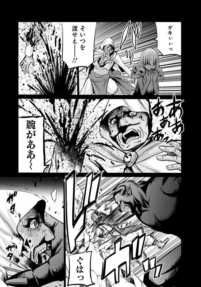 裏切られたSランク冒険者の俺は、愛する奴隷の彼女らと共に奴隷だけのハーレムギルドを作る 第69話 - 7