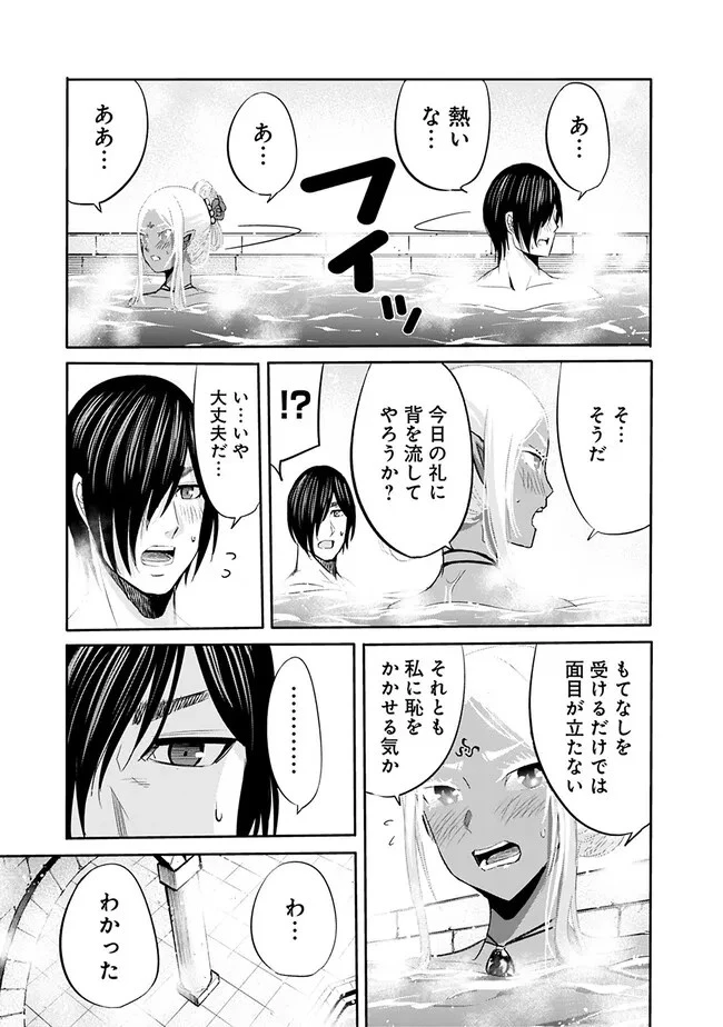 裏切られたSランク冒険者の俺は、愛する奴隷の彼女らと共に奴隷だけのハーレムギルドを作る 第72話 - 5