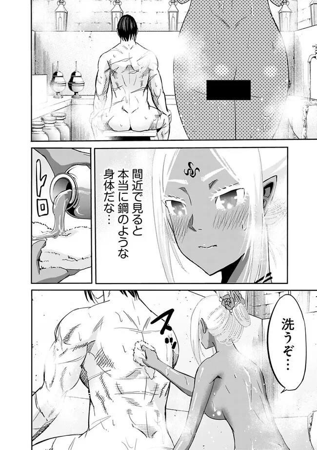 裏切られたSランク冒険者の俺は、愛する奴隷の彼女らと共に奴隷だけのハーレムギルドを作る 第72話 - 6