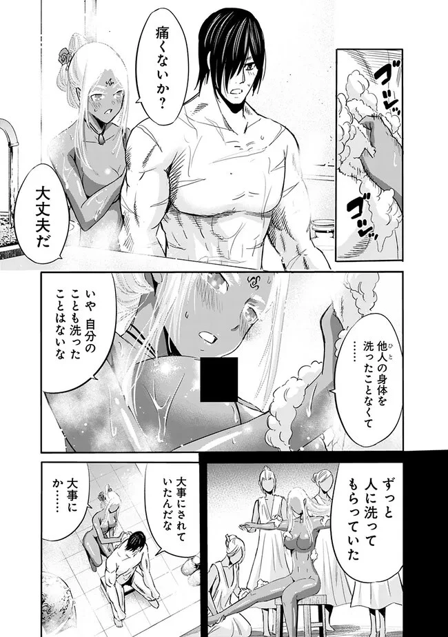 裏切られたSランク冒険者の俺は、愛する奴隷の彼女らと共に奴隷だけのハーレムギルドを作る 第72話 - 7