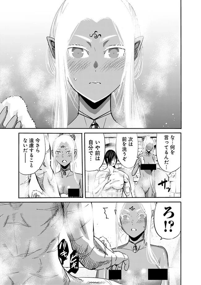 裏切られたSランク冒険者の俺は、愛する奴隷の彼女らと共に奴隷だけのハーレムギルドを作る 第72話 - 11