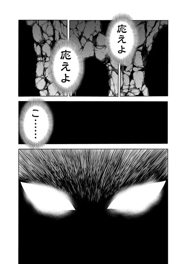 裏切られたSランク冒険者の俺は、愛する奴隷の彼女らと共に奴隷だけのハーレムギルドを作る 第76話 - 8