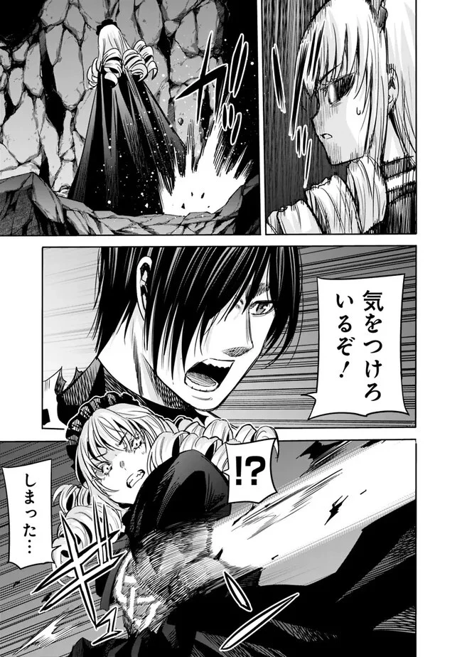 裏切られたSランク冒険者の俺は、愛する奴隷の彼女らと共に奴隷だけのハーレムギルドを作る 第76話 - 9