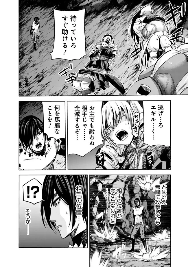 裏切られたSランク冒険者の俺は、愛する奴隷の彼女らと共に奴隷だけのハーレムギルドを作る 第76話 - 10