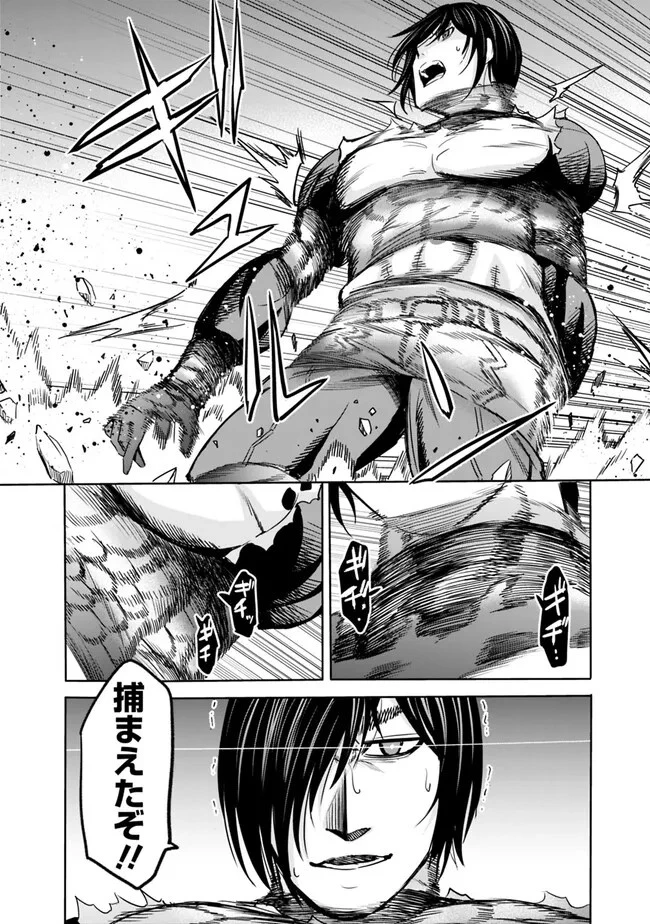 裏切られたSランク冒険者の俺は、愛する奴隷の彼女らと共に奴隷だけのハーレムギルドを作る 第76話 - 12