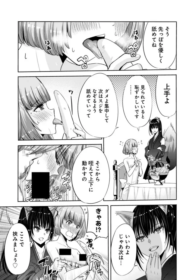 裏切られたSランク冒険者の俺は、愛する奴隷の彼女らと共に奴隷だけのハーレムギルドを作る 第77.5話 - 3