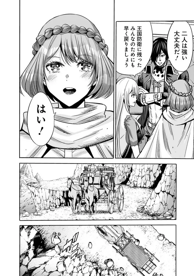 裏切られたSランク冒険者の俺は、愛する奴隷の彼女らと共に奴隷だけのハーレムギルドを作る 第78話 - 7