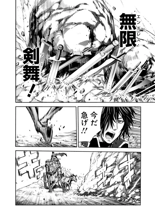 裏切られたSランク冒険者の俺は、愛する奴隷の彼女らと共に奴隷だけのハーレムギルドを作る 第78話 - 9