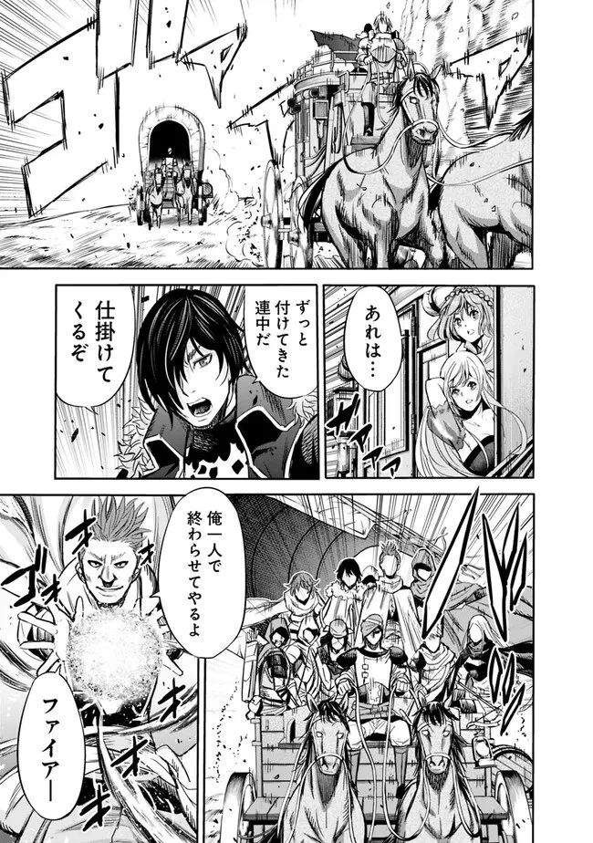 裏切られたSランク冒険者の俺は、愛する奴隷の彼女らと共に奴隷だけのハーレムギルドを作る 第78話 - 10