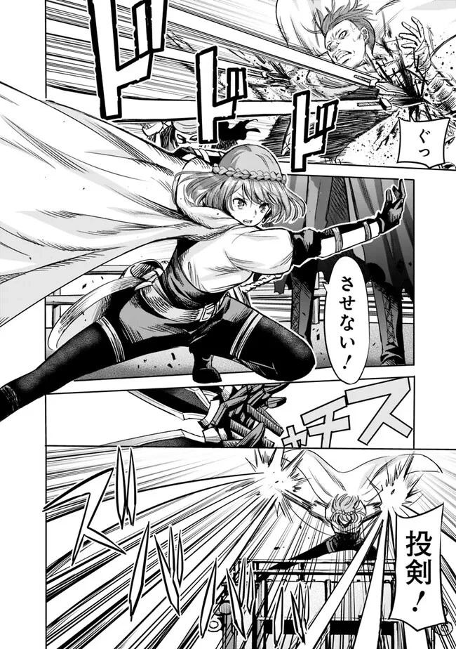 裏切られたSランク冒険者の俺は、愛する奴隷の彼女らと共に奴隷だけのハーレムギルドを作る 第78話 - 11