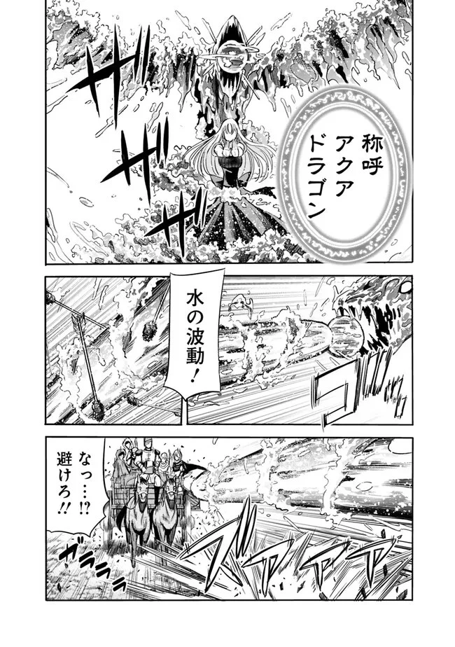 裏切られたSランク冒険者の俺は、愛する奴隷の彼女らと共に奴隷だけのハーレムギルドを作る 第78話 - 13