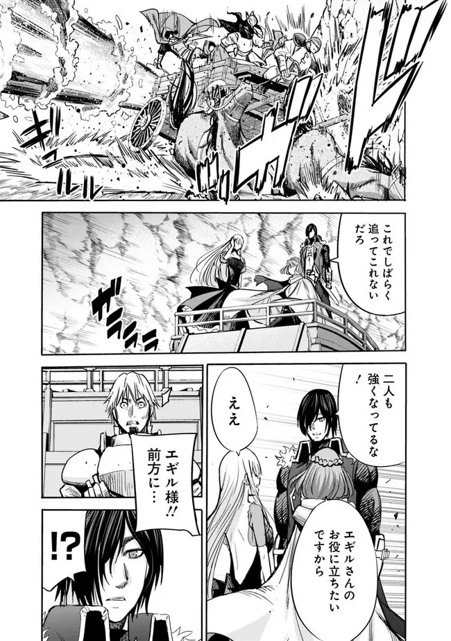 裏切られたSランク冒険者の俺は、愛する奴隷の彼女らと共に奴隷だけのハーレムギルドを作る 第78話 - 14