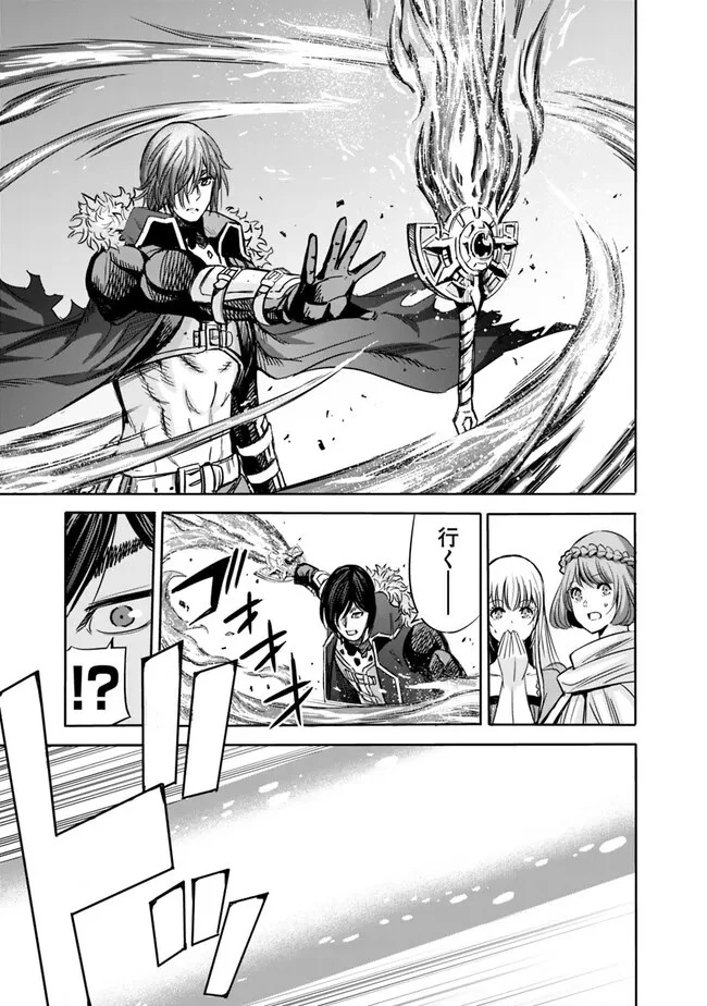 裏切られたSランク冒険者の俺は、愛する奴隷の彼女らと共に奴隷だけのハーレムギルドを作る 第78話 - 16