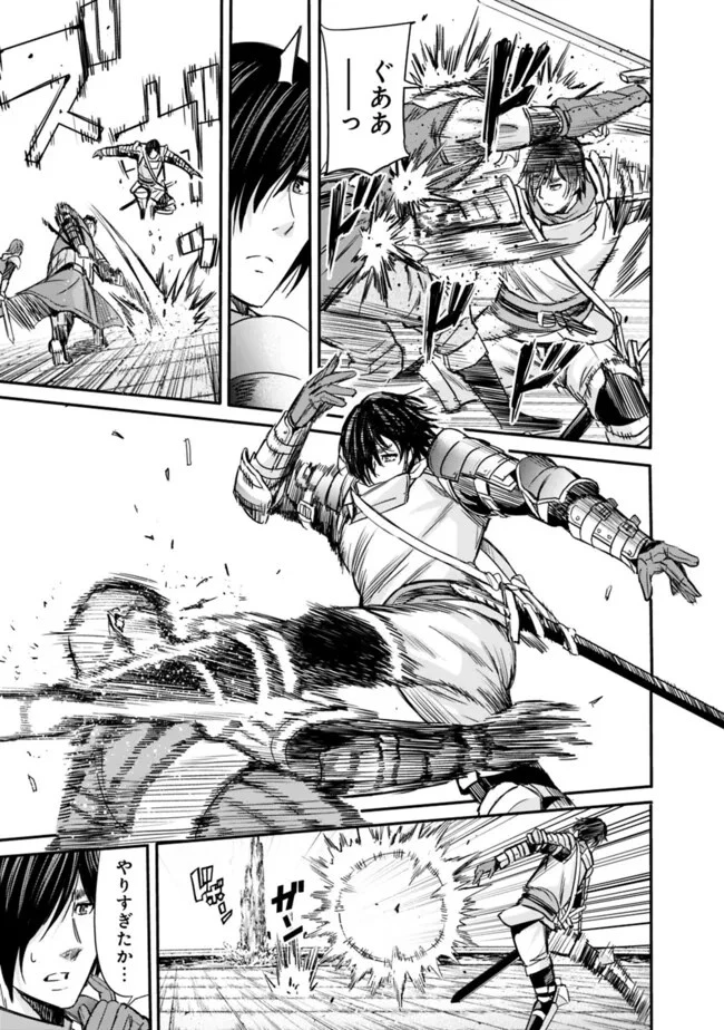 裏切られたSランク冒険者の俺は、愛する奴隷の彼女らと共に奴隷だけのハーレムギルドを作る 第81話 - 7