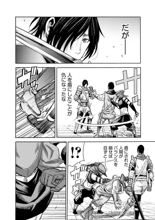 裏切られたSランク冒険者の俺は、愛する奴隷の彼女らと共に奴隷だけのハーレムギルドを作る 第81話 - 10