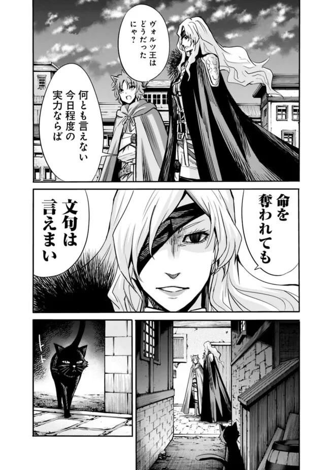 裏切られたSランク冒険者の俺は、愛する奴隷の彼女らと共に奴隷だけのハーレムギルドを作る 第82話 - 2