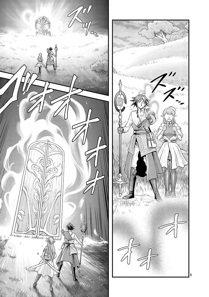 100人の英雄を育てた最強預言者は、冒険者になっても世界中の弟子から慕われてます 第2.1話 - 5