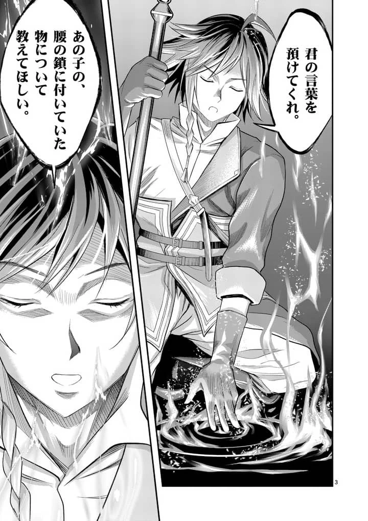 100人の英雄を育てた最強預言者は、冒険者になっても世界中の弟子から慕われてます 第4.2話 - 3