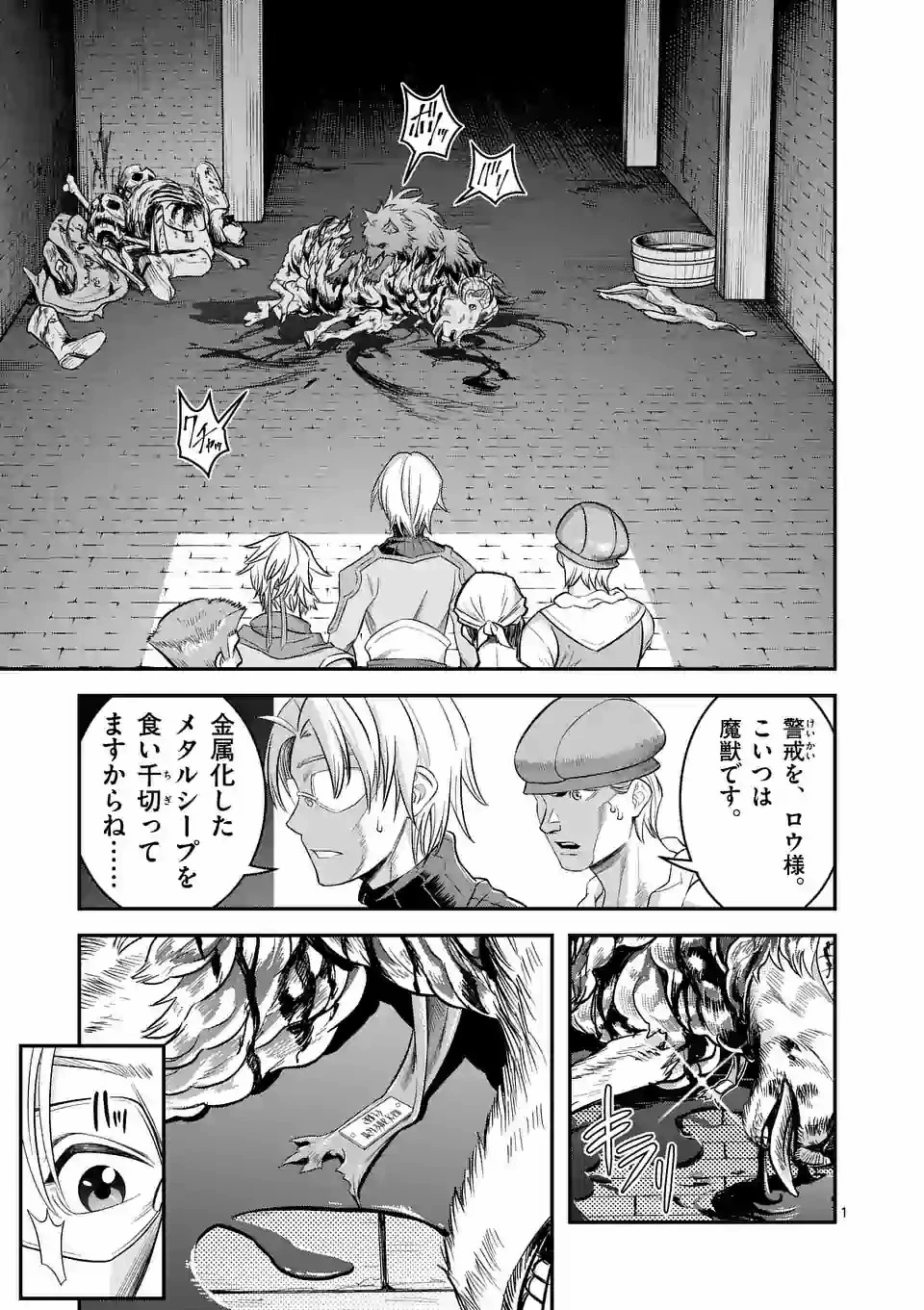 100人の英雄を育てた最強預言者は、冒険者になっても世界中の弟子から慕われてます 第28.1話 - 1