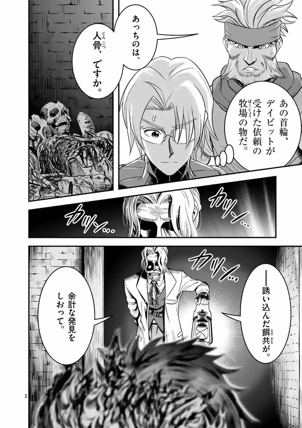 100人の英雄を育てた最強預言者は、冒険者になっても世界中の弟子から慕われてます 第28.1話 - 2