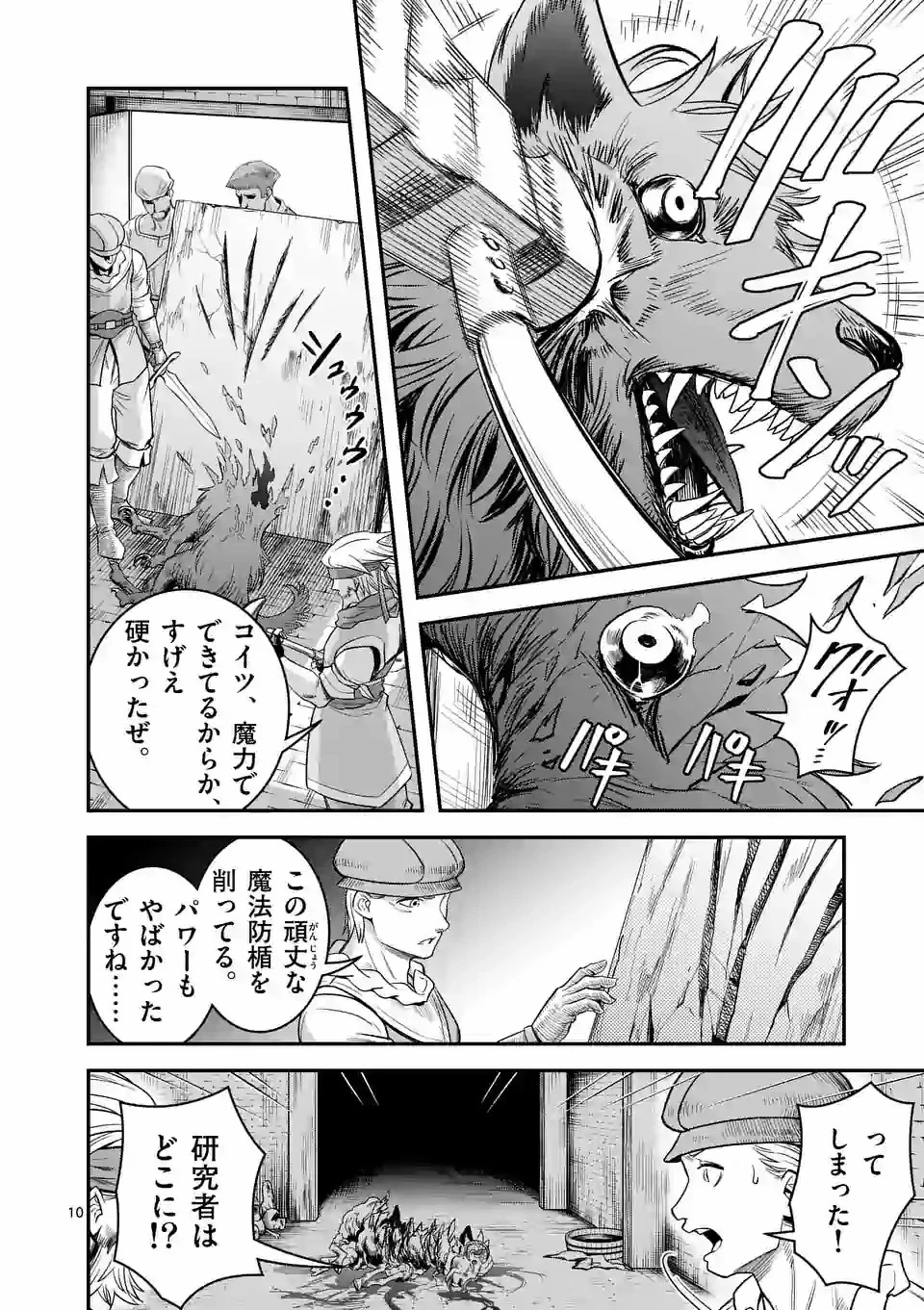 100人の英雄を育てた最強預言者は、冒険者になっても世界中の弟子から慕われてます 第28.1話 - 10