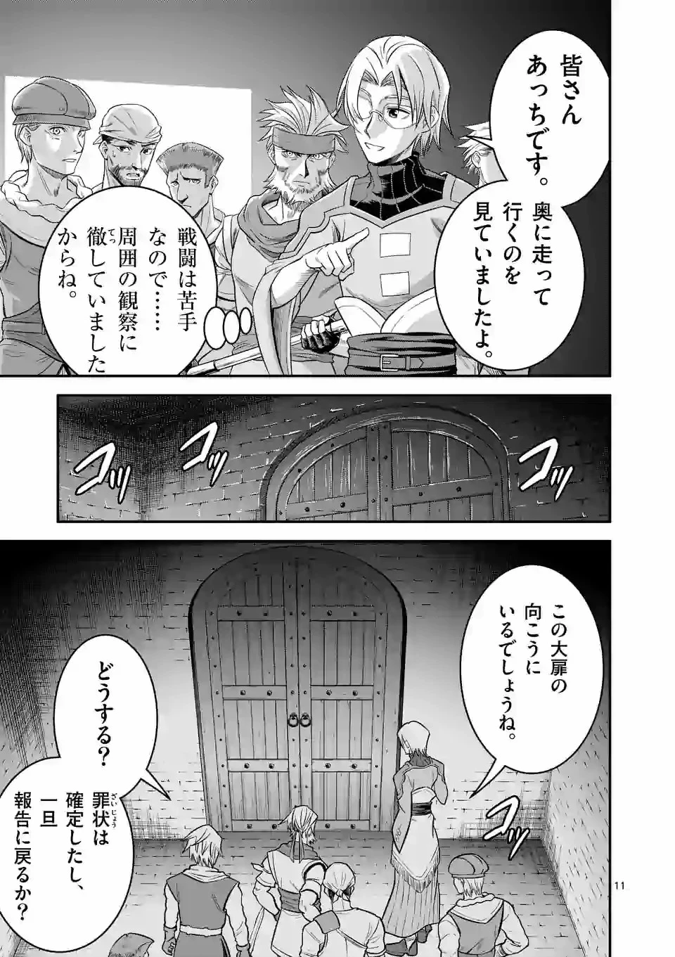 100人の英雄を育てた最強預言者は、冒険者になっても世界中の弟子から慕われてます 第28.1話 - 11