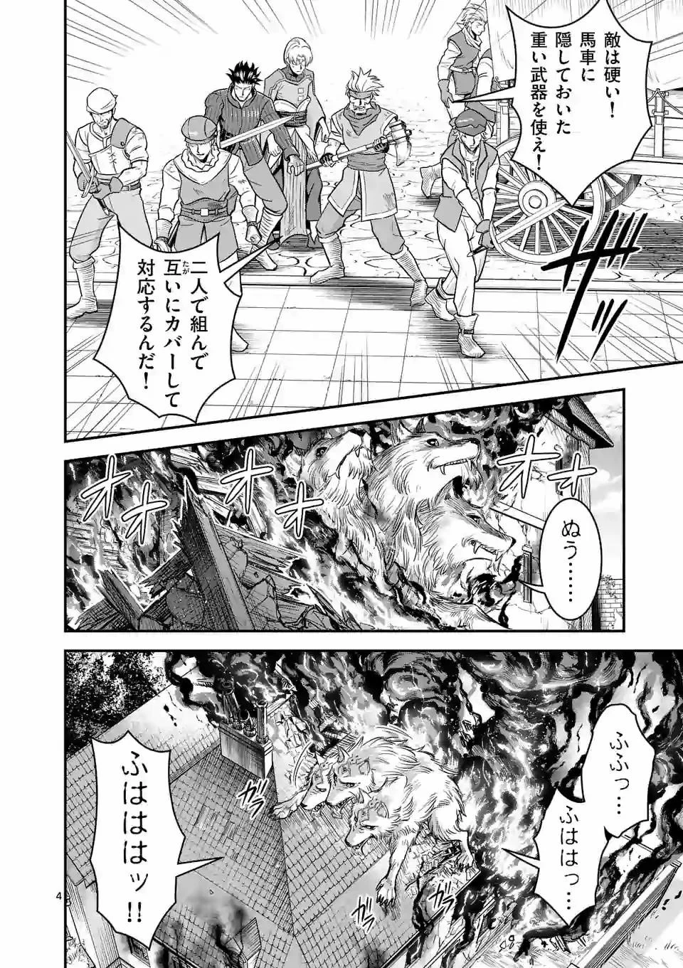100人の英雄を育てた最強預言者は、冒険者になっても世界中の弟子から慕われてます 第30.1話 - 4