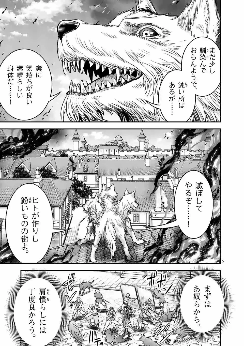 100人の英雄を育てた最強預言者は、冒険者になっても世界中の弟子から慕われてます 第30.1話 - 5