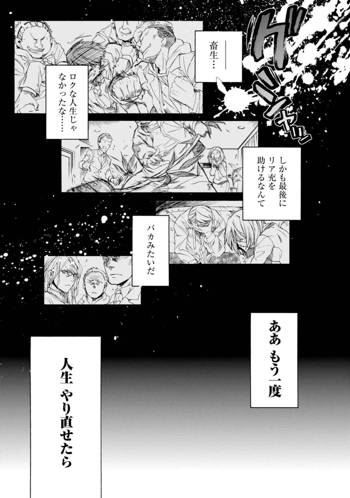 無職転生 異世界行ったら本気だす 第1話 - 8