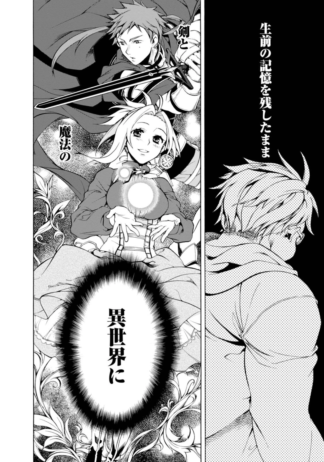 無職転生 異世界行ったら本気だす 第1話 - 17